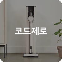 코드제로
